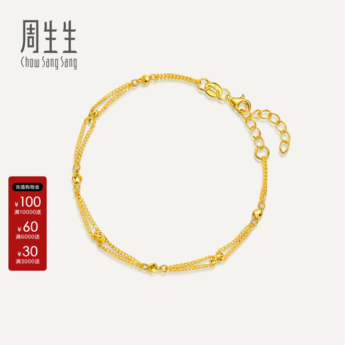 周生生黄金手链Essence永系列双层小金珠足金手链女96764B