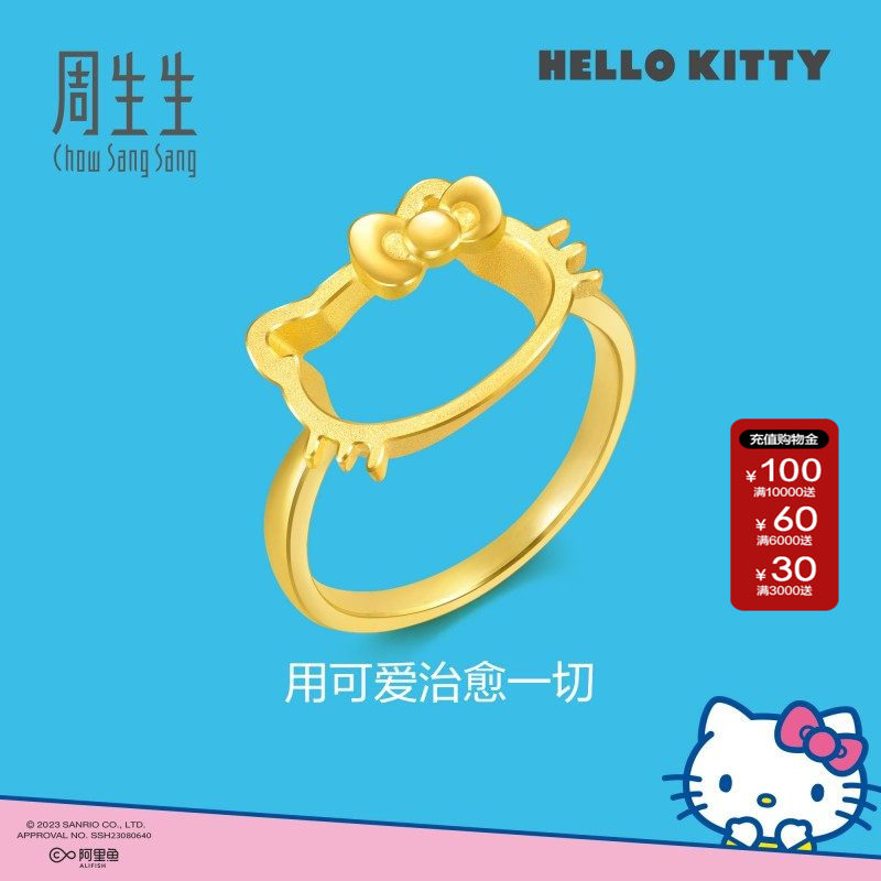 周生生三丽鸥家族足金Hello Kitty蝴蝶结镂空戒指黄金82290R