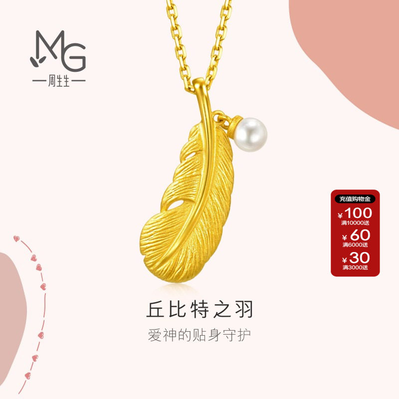 周生生官方爱情密语羽毛足金珍珠黄金吊坠足金女生珠宝93640P