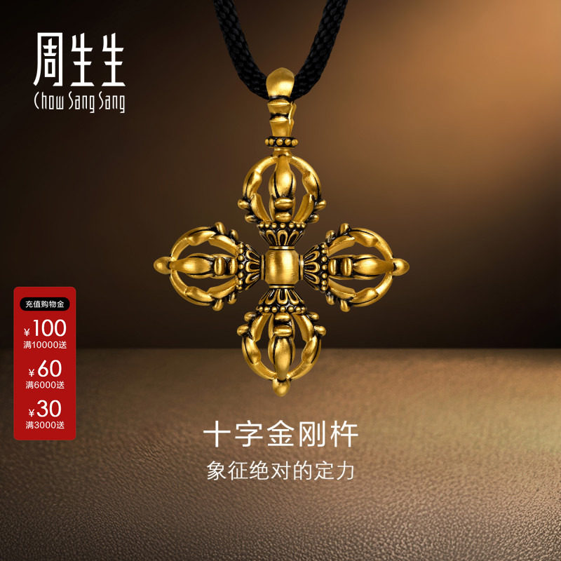 周生生官方黄金吊坠NOIR酷黑系列十字金刚杵足金颈饰男96210Z