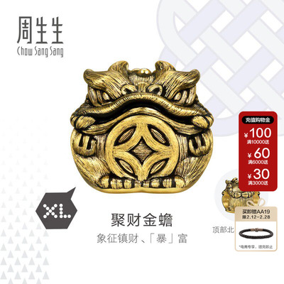 周生生黄金足金Charme酷