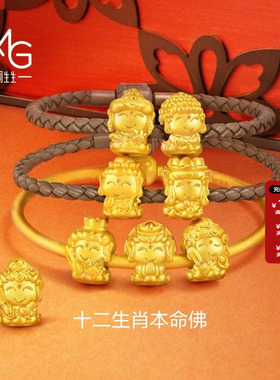 周生生官方正品Charme宝贝祥瑞祝福本命佛足金串珠黄金转运珠组合