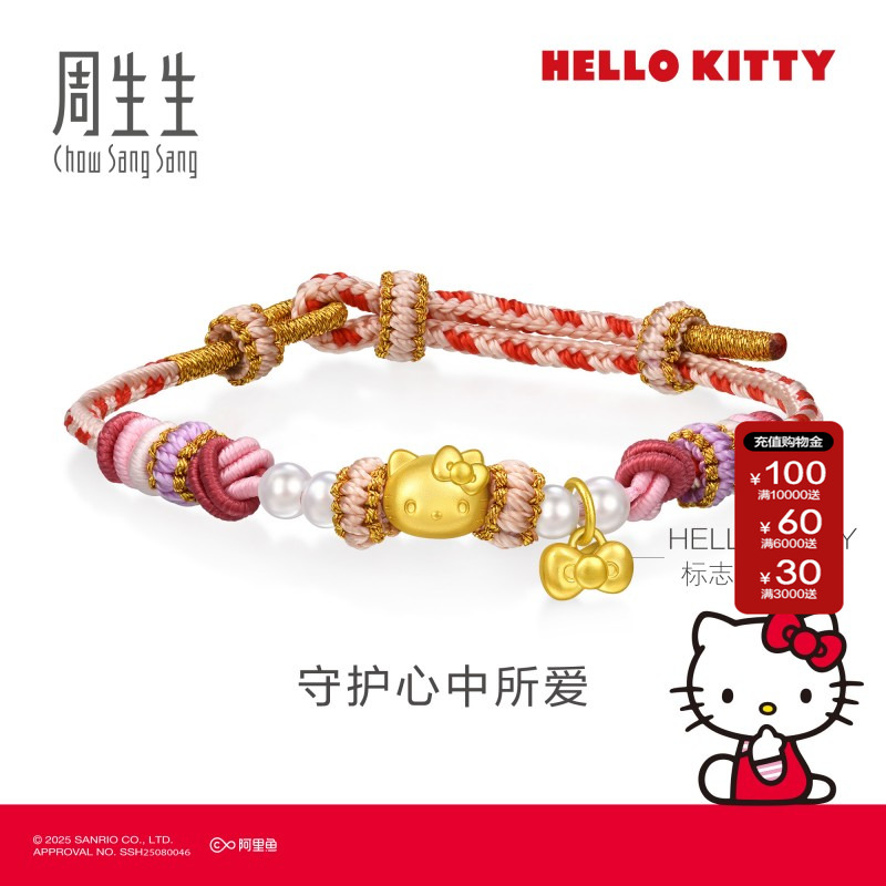 周生生官方三丽鸥家族Hello Kitty黄金足金珍珠手链95829B