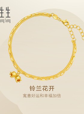 周生生Essence永系列足金铃兰花开手链黄金手链送女友95771B