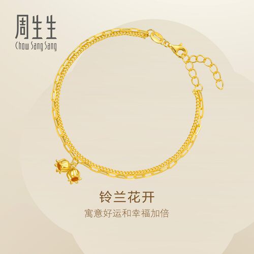周生生Essence永系列足金铃兰花开手链黄金手链送女友95771B