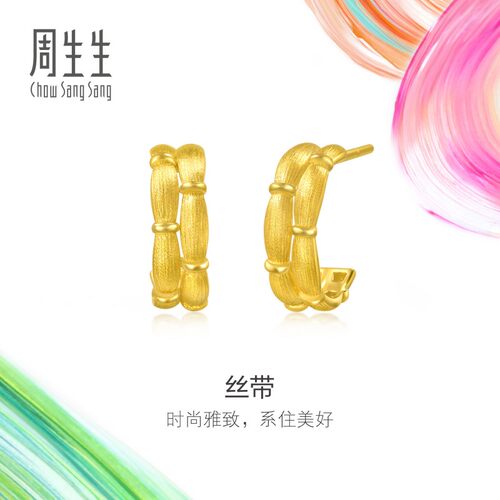 周生生官方正品黄金足金MINTYGREEN微糖系列节节高耳钉95470E