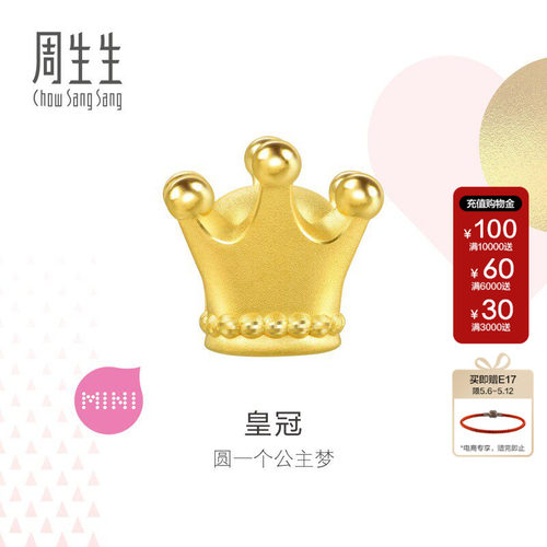周生生Charme宝贝爱情童话皇冠转运珠黄金在逃公主串珠92313C