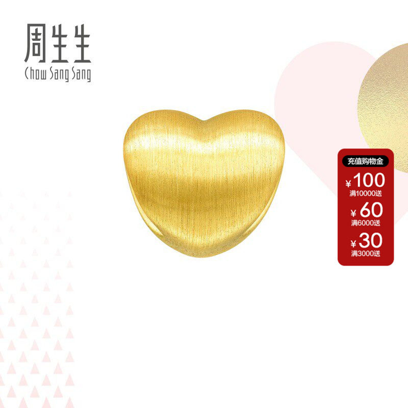 周生生官方正品足金爱心心形黄金转运珠3D硬金串珠女款81322C定价