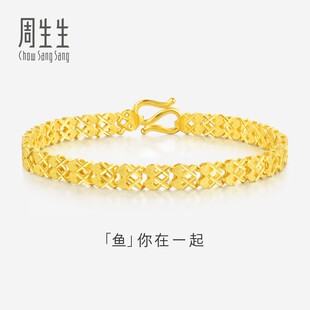 周生生官方正品黄金足金双行心形手链送礼黄金首饰金饰84775B