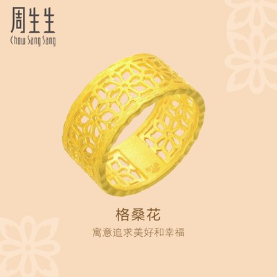 戒指周生生戒指足金饰品计价