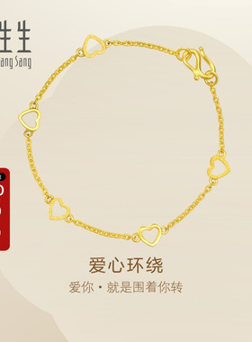 周生生心形珠宝计价足金手链