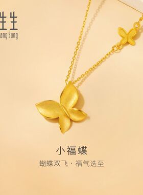 周生生官方Essence永足金小福蝶项链黄金蝴蝶颈饰礼物95300N