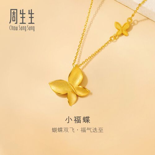 周生生官方直营正品Essence永足金小福蝶项链黄金蝴蝶颈饰95300N