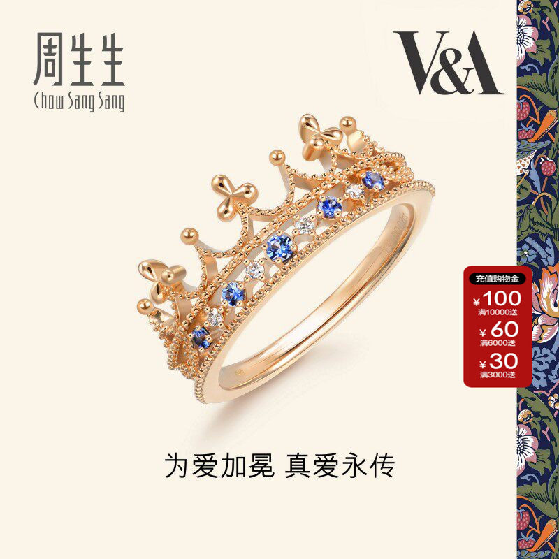 周生生18k金va皇冠蓝宝石戒指