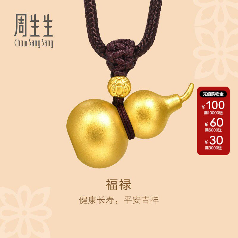 王安宇同款周生生东方古祖古法黄金葫芦项链黄金项链足金91199Z