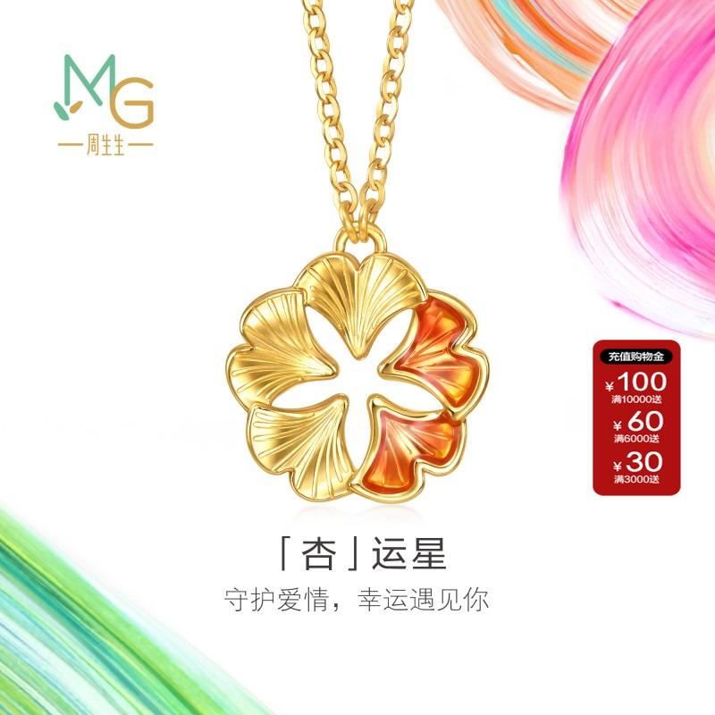 周生生MINTYGREEN微糖系列银杏叶「杏」运黄金足金项链95571N