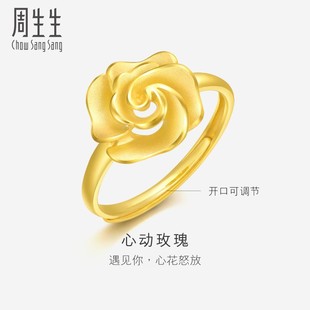 周生生黄金足金Happy 72931R Floret幸福花语戒指女款