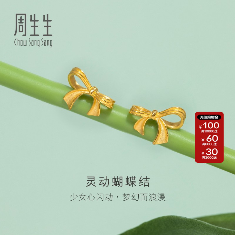 周生生黄金灵动蝴蝶结耳