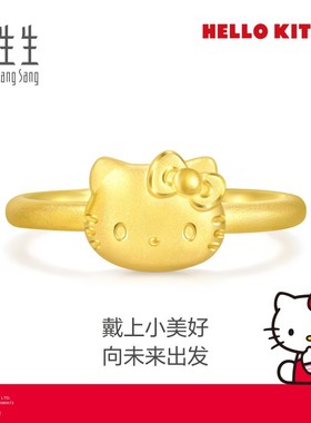 周生生珠宝饰品三丽鸥家族Hello Kitty足金黄金戒指94783R