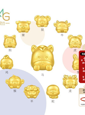 周生生十二生肖黄金转运珠Charme宝贝星运神话足金串珠组合