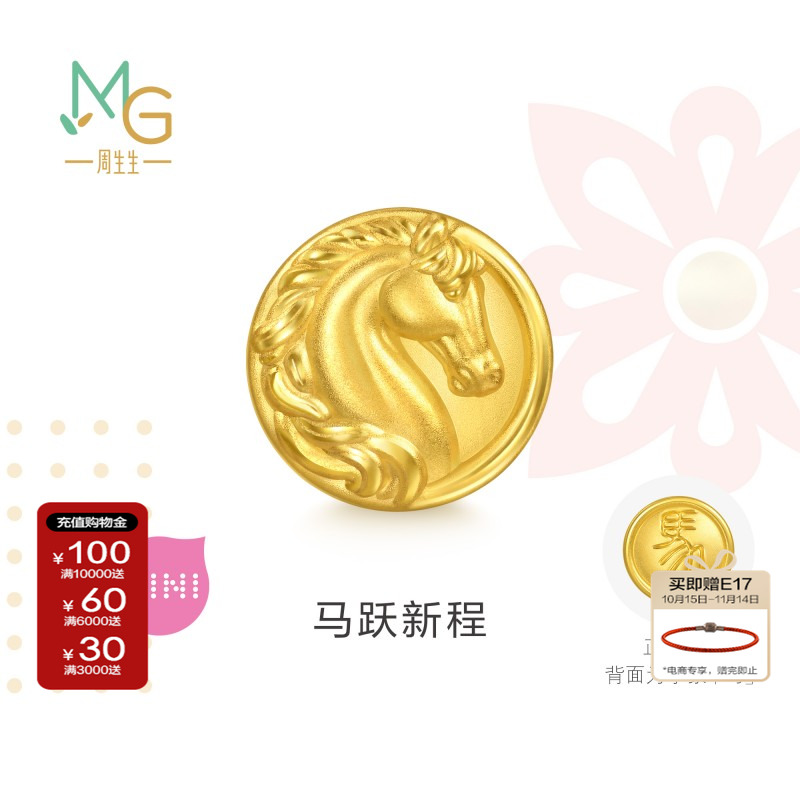 周生生生肖马黄金转运珠