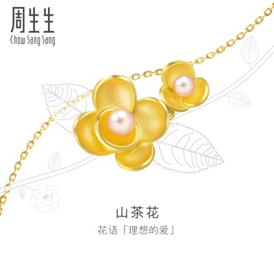 周生生山茶花珍珠黄金项链