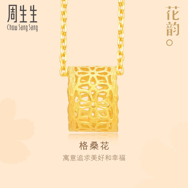 周生生官方足金花韵格桑花黄金吊坠金饰首饰不含项链86297P怎么看?