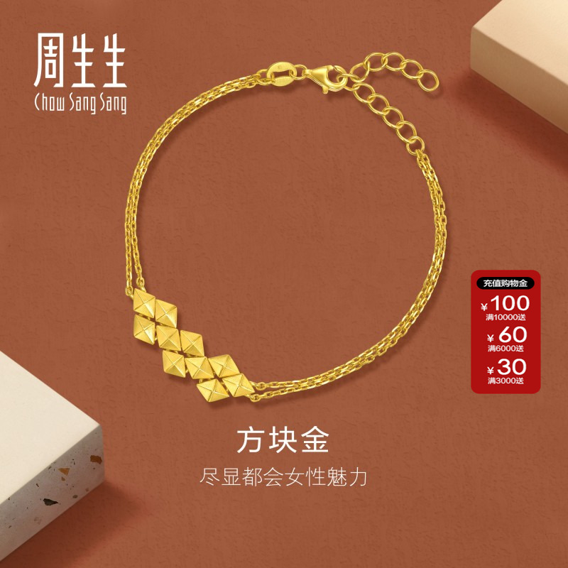 周生生珠宝饰品黄金足金