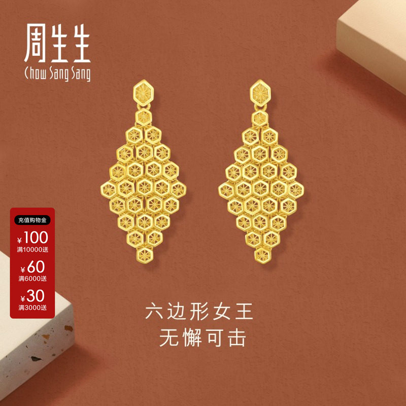 周生生黄金gin蜂巢耳钉图片