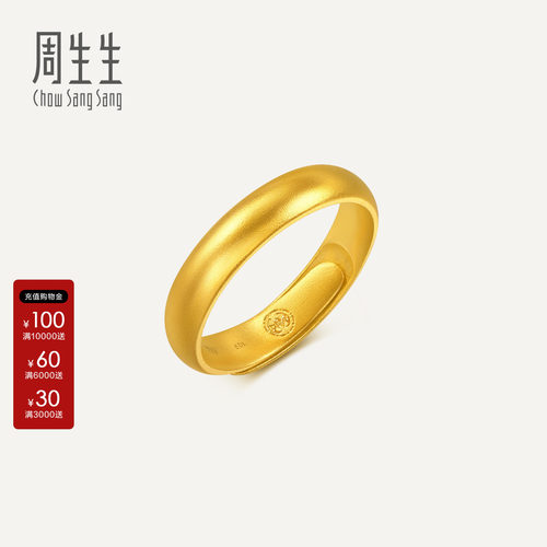 周生生官方正品足文化祝福古法黄金福鼠泥鳅背开口戒指91203R