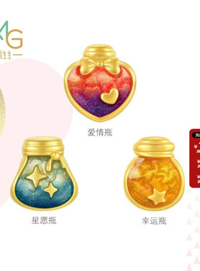 周生生Charme宝贝奇趣探索星星爱心星光许愿瓶足金黄金转运珠组合