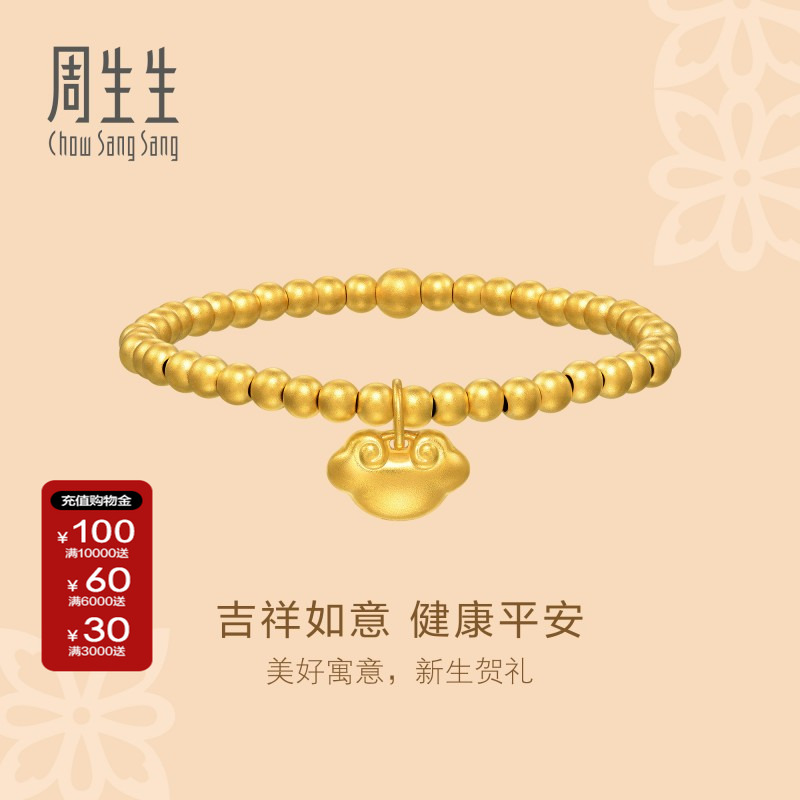 周生生黄金文化小品手链