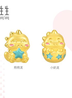 周生生黄金串珠charme宝贝龙