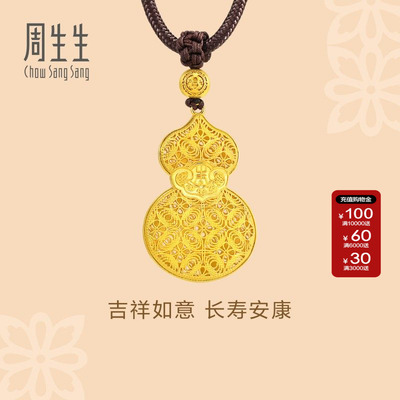 葫芦项链周生生黄金计价