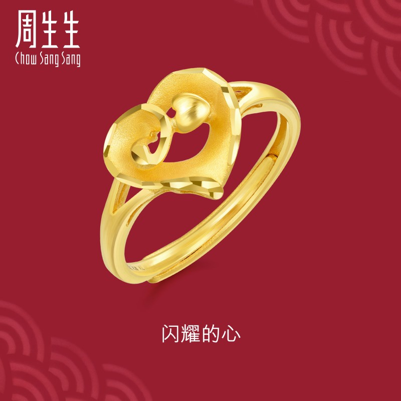 周生生时尚黄金生生有囍爱心心形戒指足金开口戒90346R