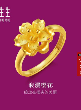 周生生黄金饰品足金小花戒指