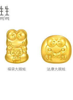 周生生官方三丽鸥家族福袋/达摩大眼蛙黄金串珠足金转运珠组合