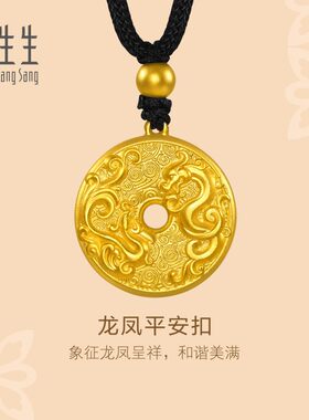 周生生官方正品东方古祖龙凤古钱平安扣颈饰古法黄金吊坠90891Z