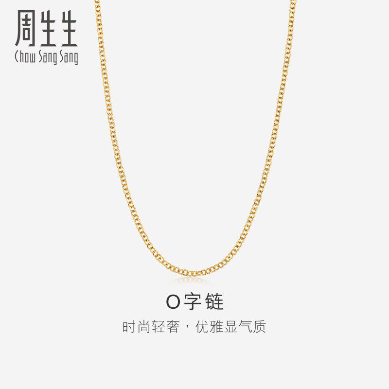 周生生18K黄色黄金项链百搭素链子锁骨链87855N定价怎么看?