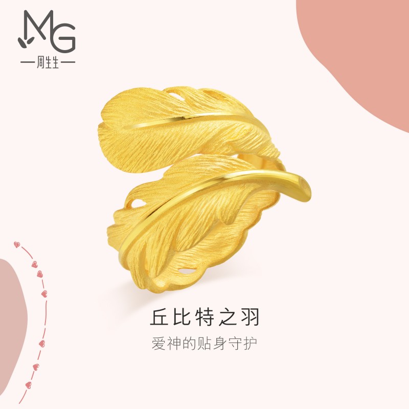 周生生爱情密语羽毛戒指