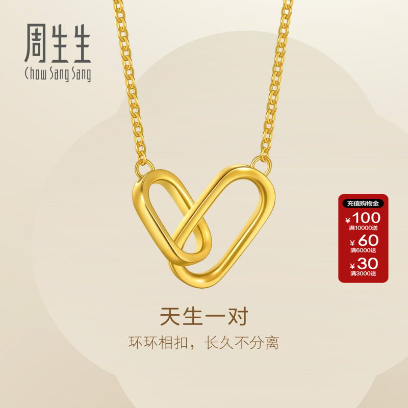 周生生永系列黄金足金扣环几何心形项链简约百搭套链95811N计价