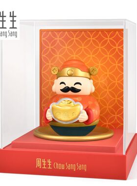 周生生Au999.9黄金生生有礼财神不倒翁黄金摆件收藏送礼95634O