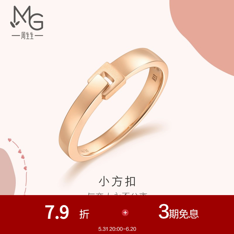 周生生爱情密语18k玫瑰金love decode钻石戒指对戒男92739r