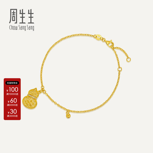 周生生官方正品文化祝福足金镶嵌钻石水波纹葫芦黄金手链95554B