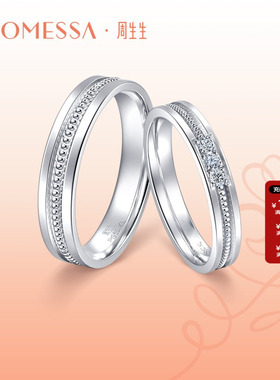 周生生官方正品小皇冠系列Pt950铂金钻石戒指92381R女款