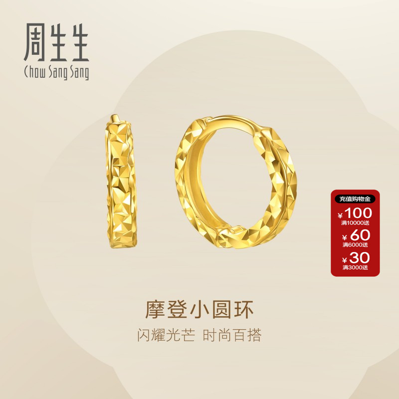 新品周生生亮镜金摩登小