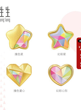 周生生爱情童话转运珠