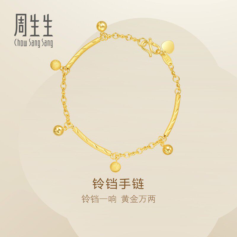 周生生Essence永系列足金三截圆棍吊响铃黄金铃铛手链23716B
