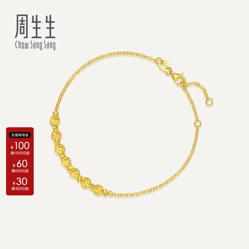 周生生Essence永系列猫眼金珠圆珠手链黄金足金手链95481B