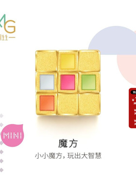 周生生Charme宝贝彩色魔方黄金转运珠diy足金串珠93495C定价